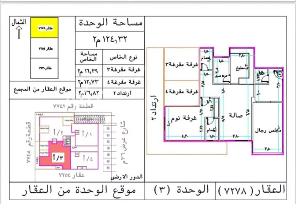شقة 3 غرف في النرجس 19