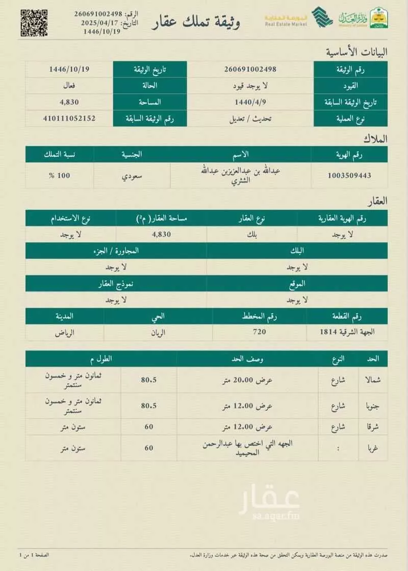 فيلا 9 غرف في القادسية 37