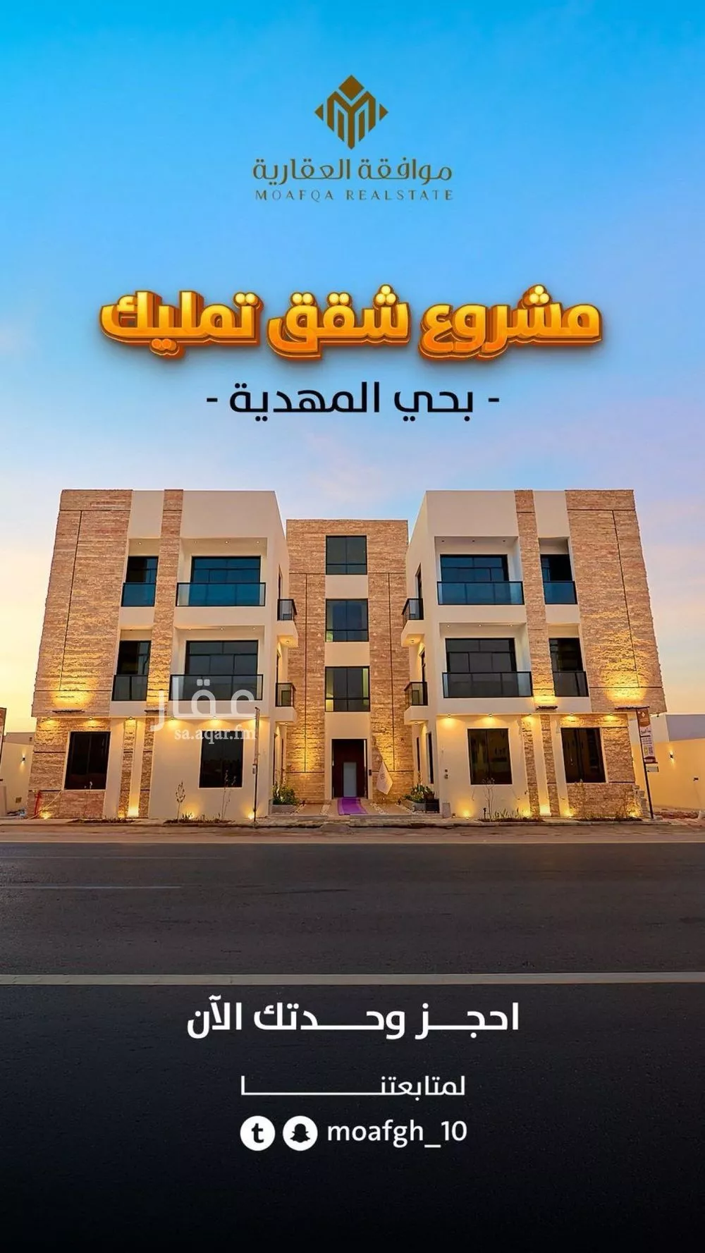 شقة 3 غرف في المهدية 2