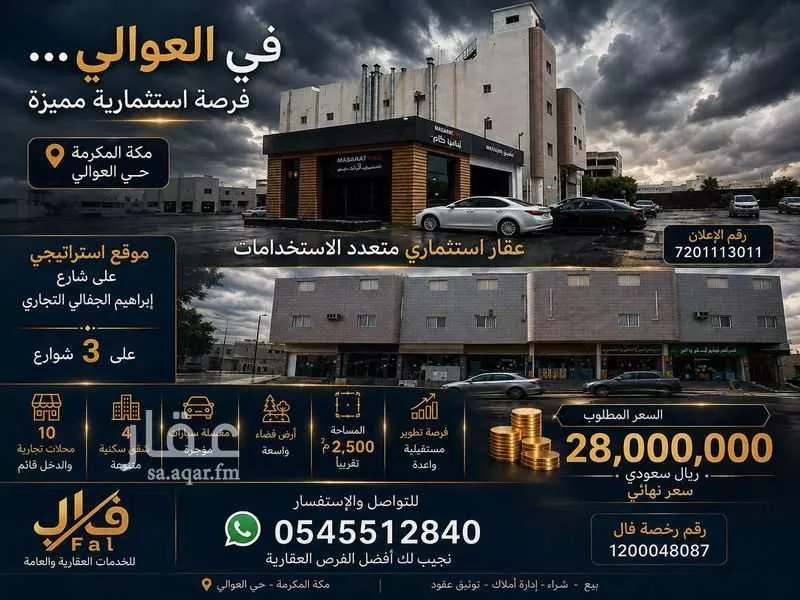 22 bedroom building in Al Awali, Makkah