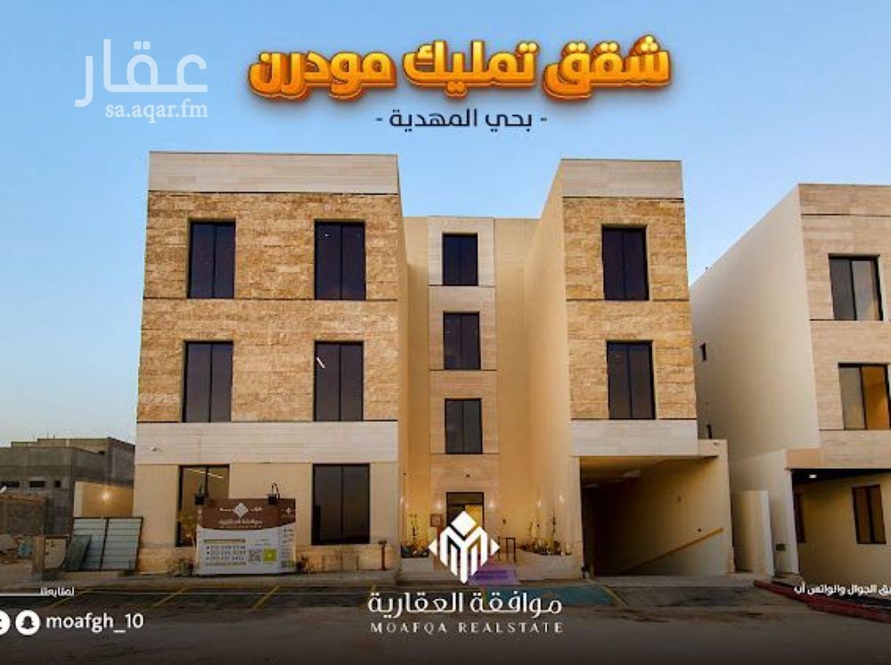 شقة 2 غرف في المهدية، الرياض