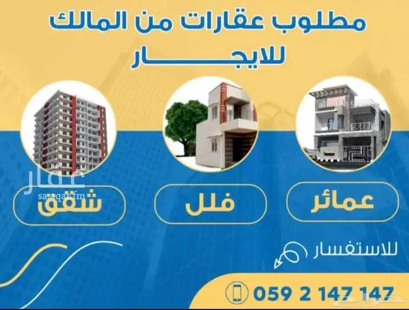 فيلا 6 غرف في الرائد 29