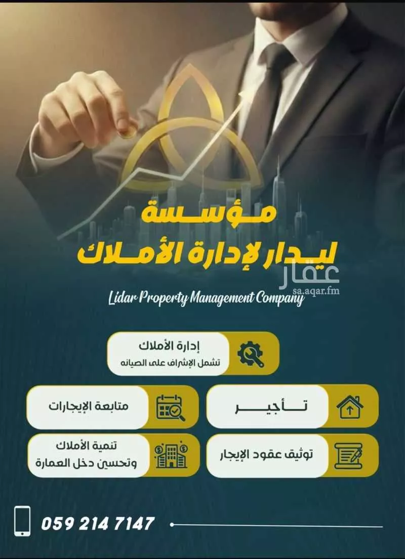 فيلا 6 غرف في الرائد 30