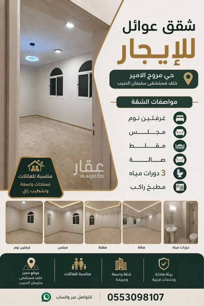 28 bedroom building in Al Muruj B, Tabuk