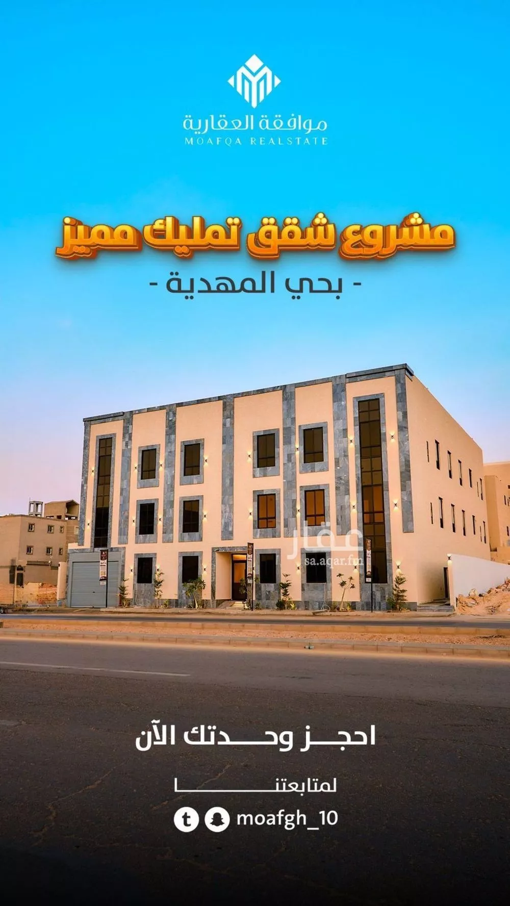 شقة 3 غرف في المهدية 2