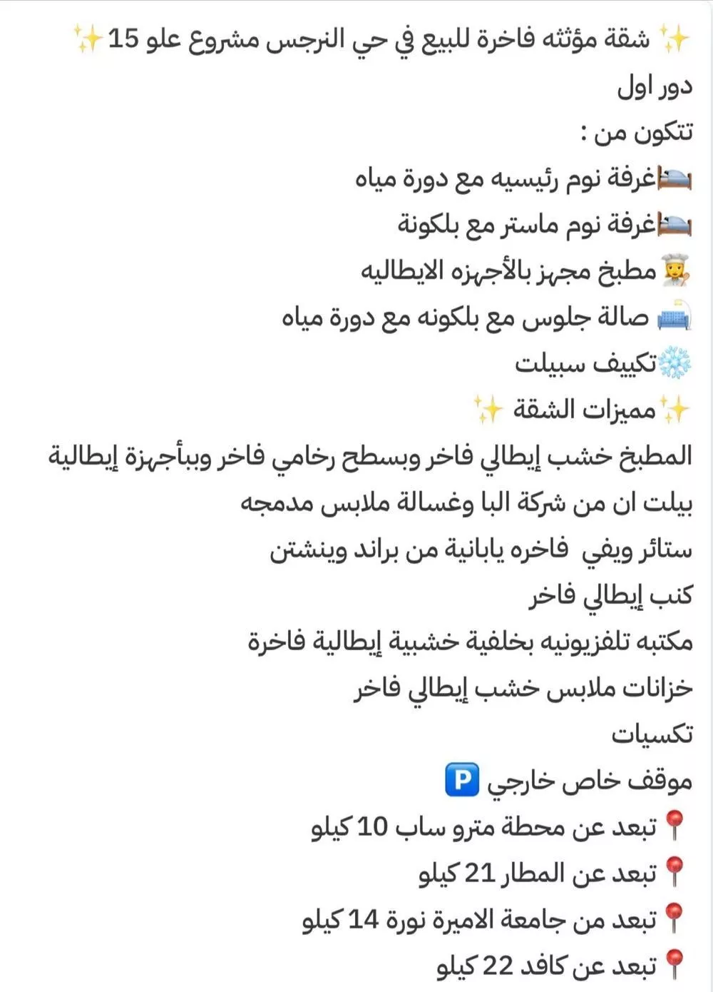شقة 2 غرف في النرجس 27