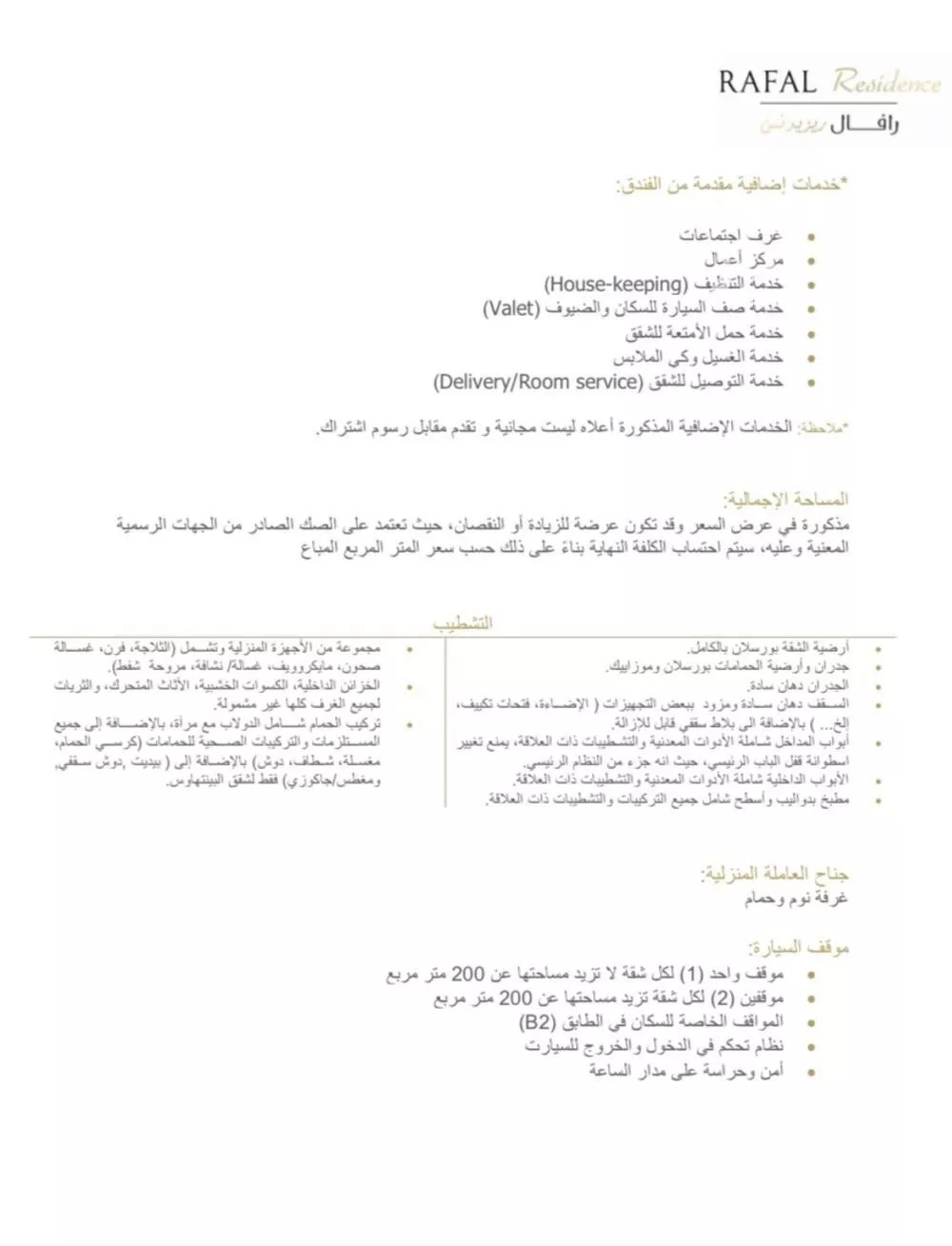 شقة 3 غرف في الصحافة 10