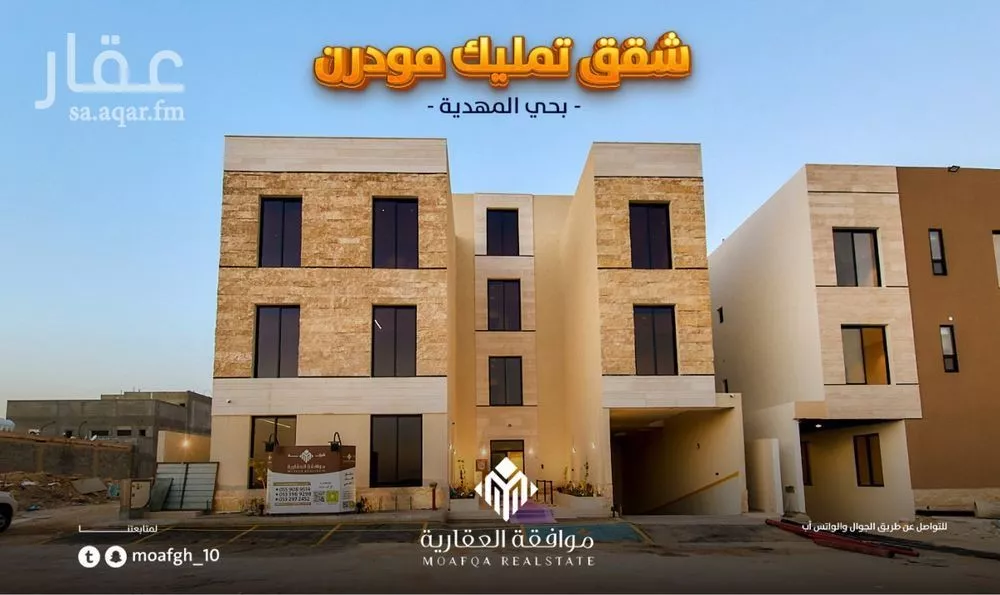 شقة 3 غرف في المهدية 5