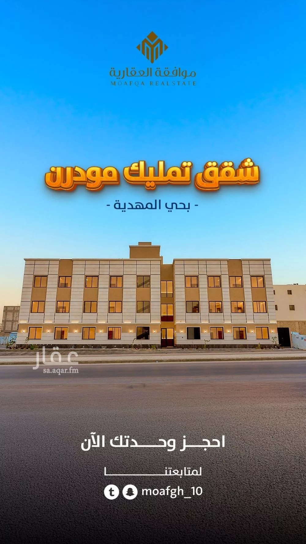 شقة 3 غرف في المهدية 3