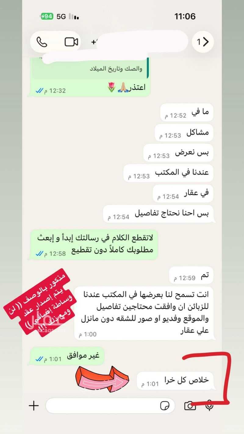 شقة 4 غرف في الأندلس، الرياض 27