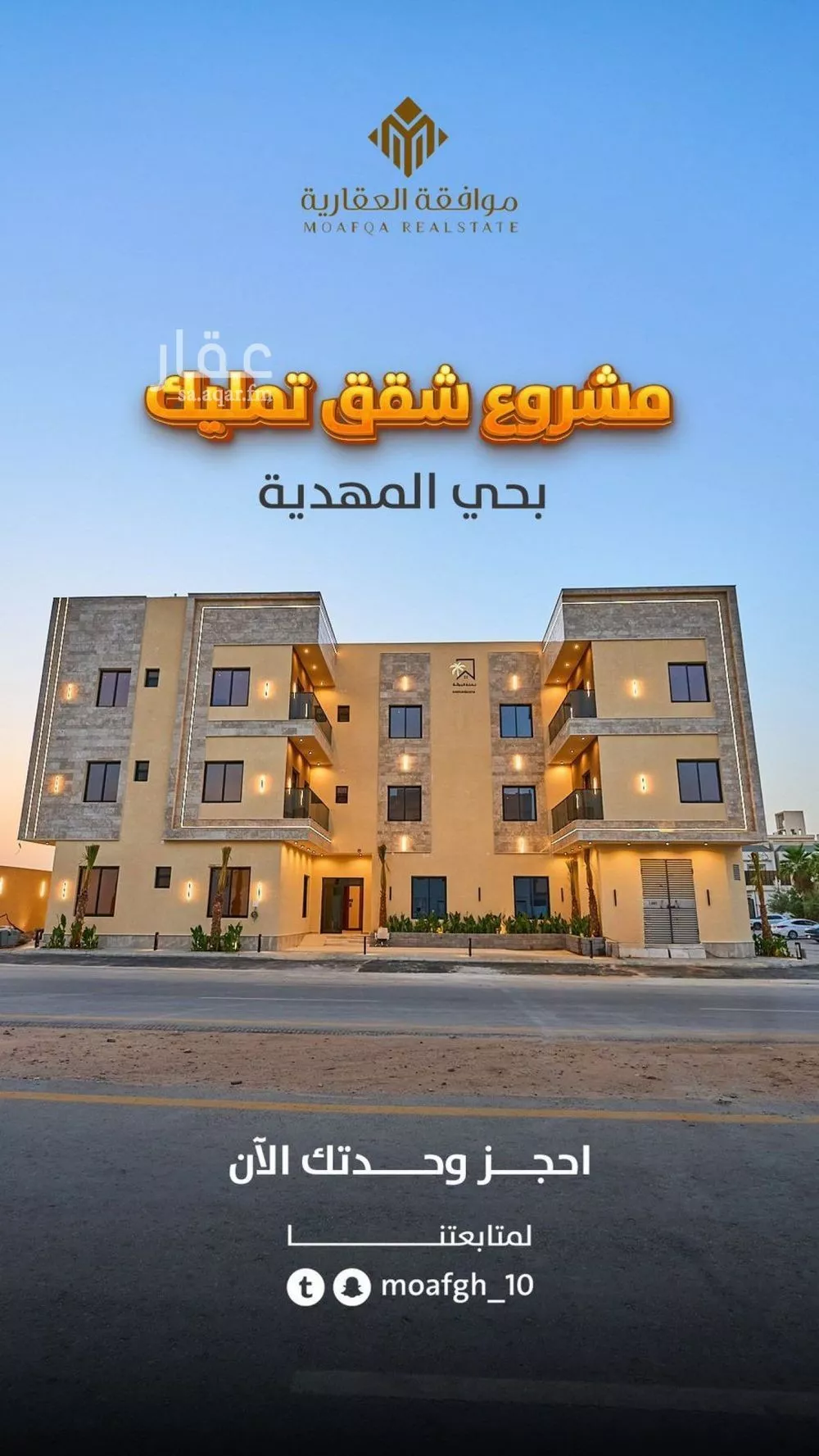 3 bedroom apartment in Al Mahdiyyah 2