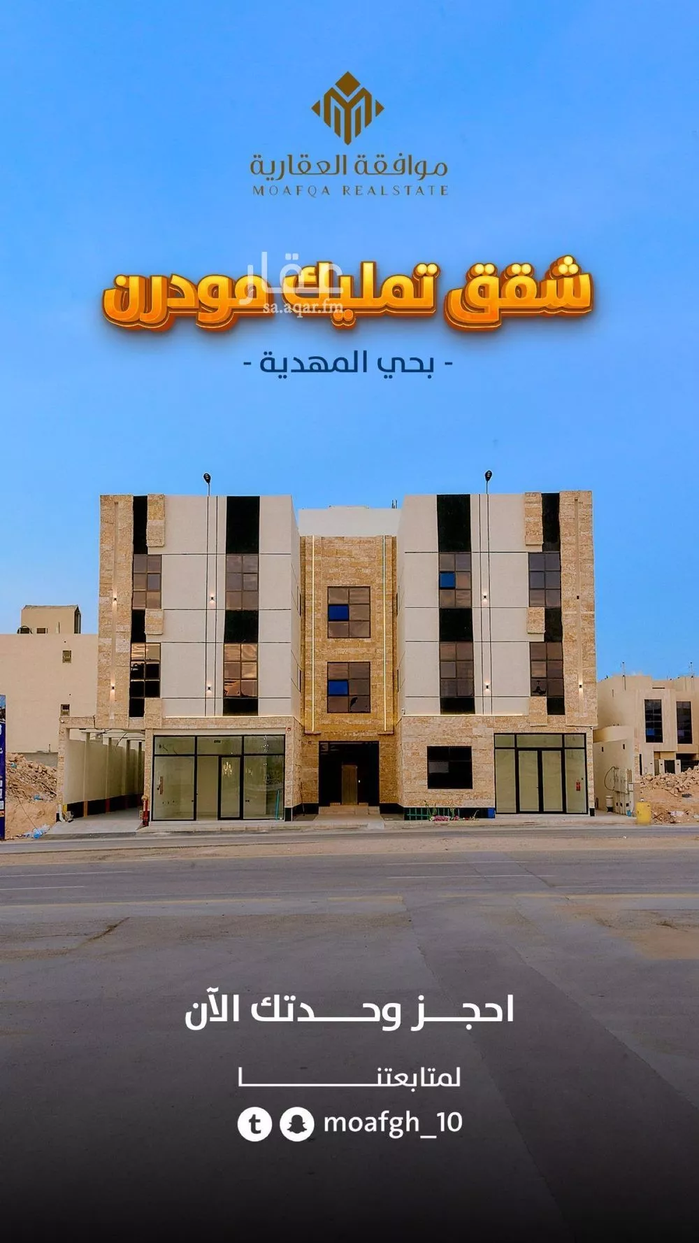 شقة 3 غرف في المهدية 2