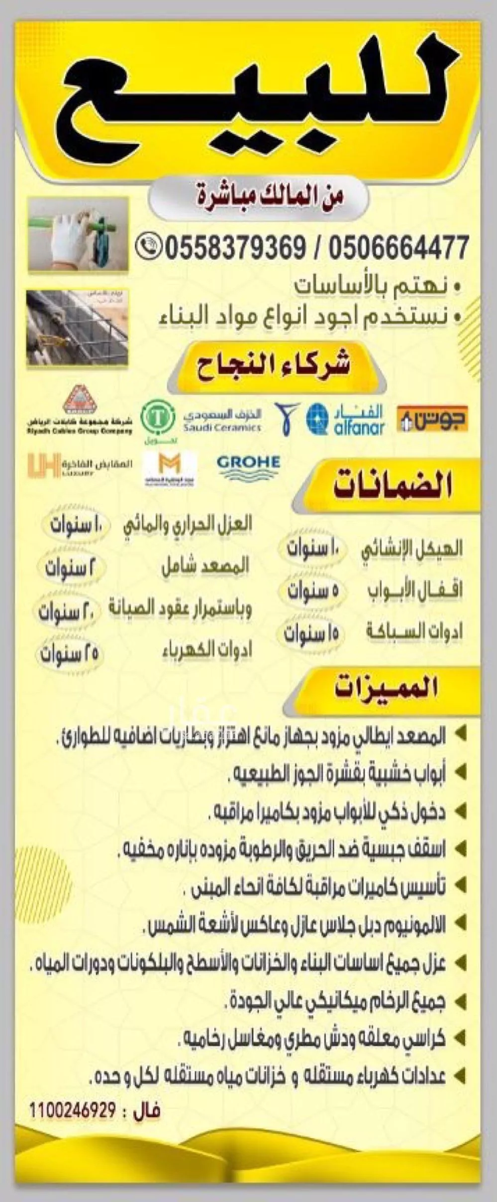 شقة 3 غرف في المهدية 16