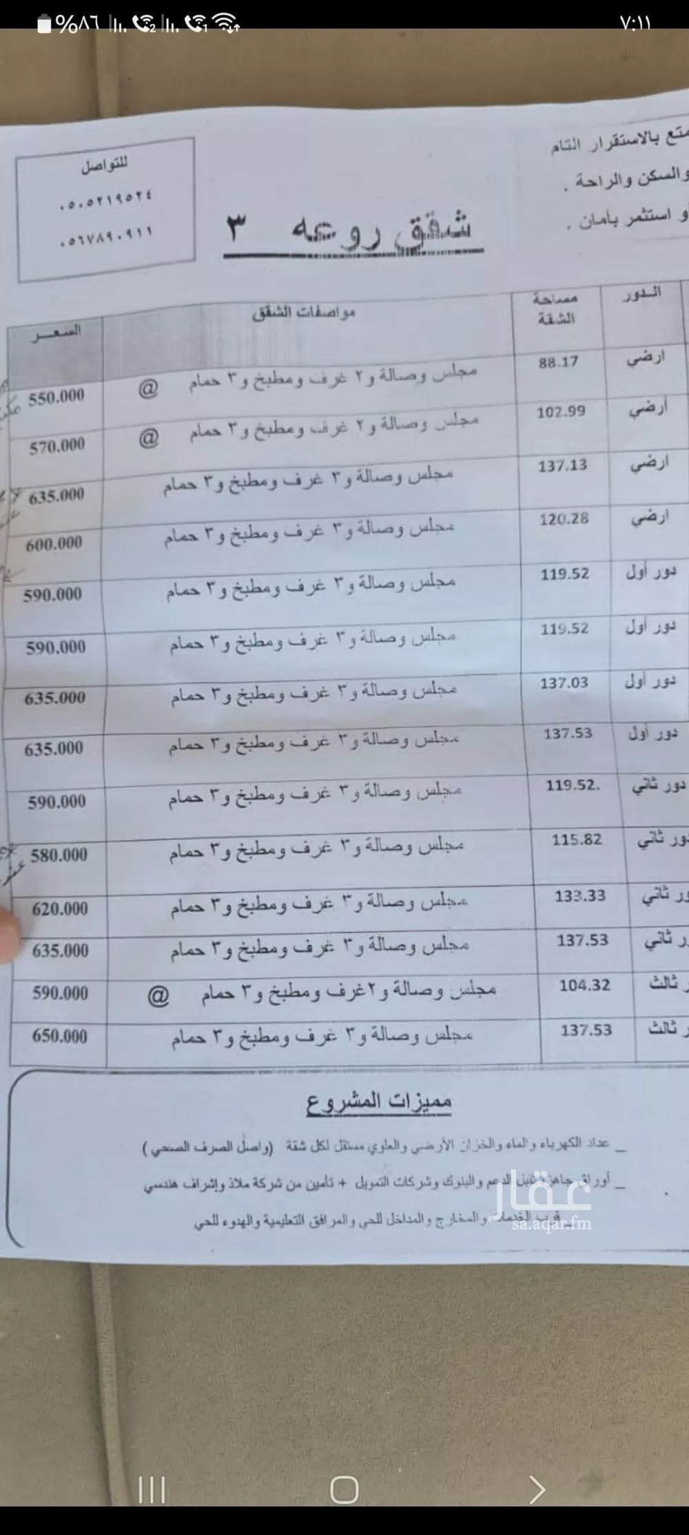 3 bedroom apartment in Tuwaiq, Riyadh 5