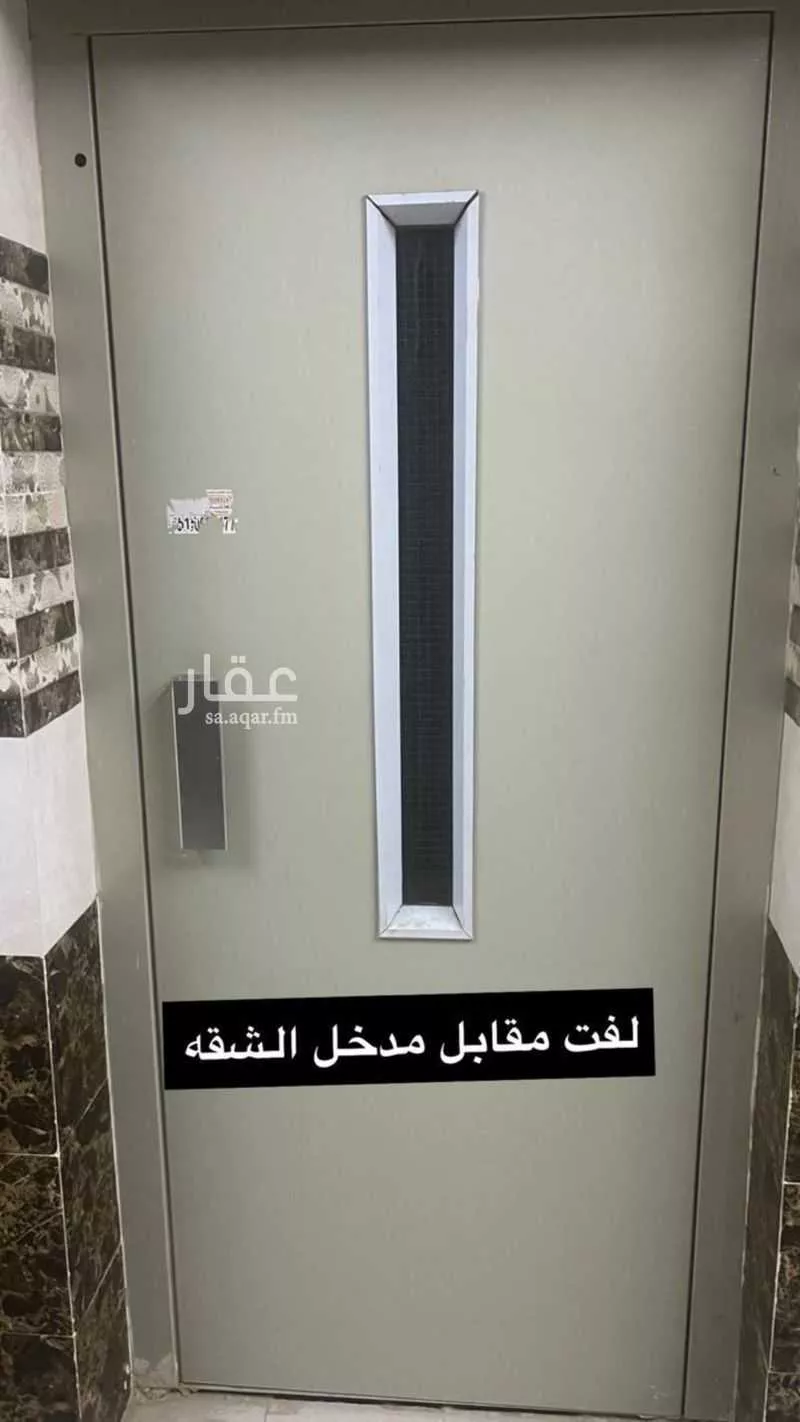 شقة 5 غرف في ظهرة لبن 9