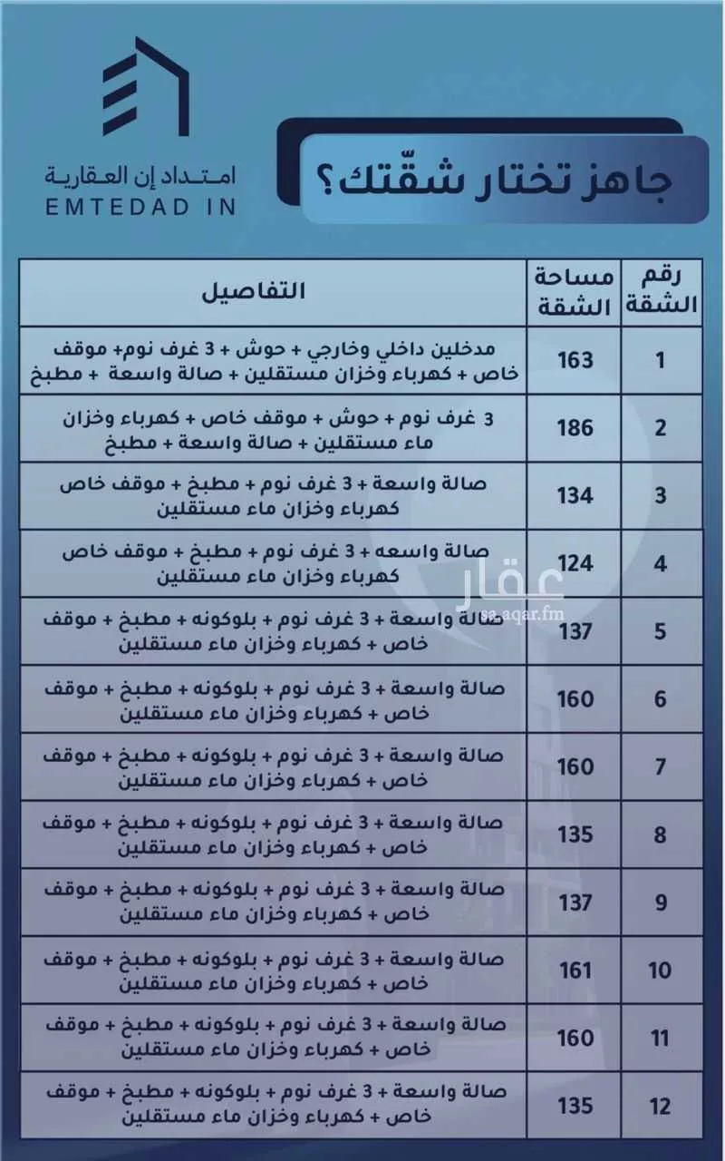 شقة 3 غرف في المهدية 11
