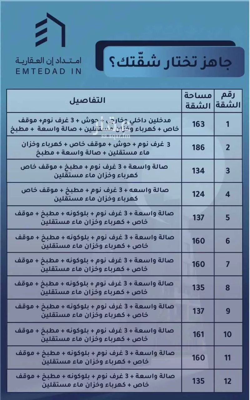 شقة 3 غرف في المهدية 4