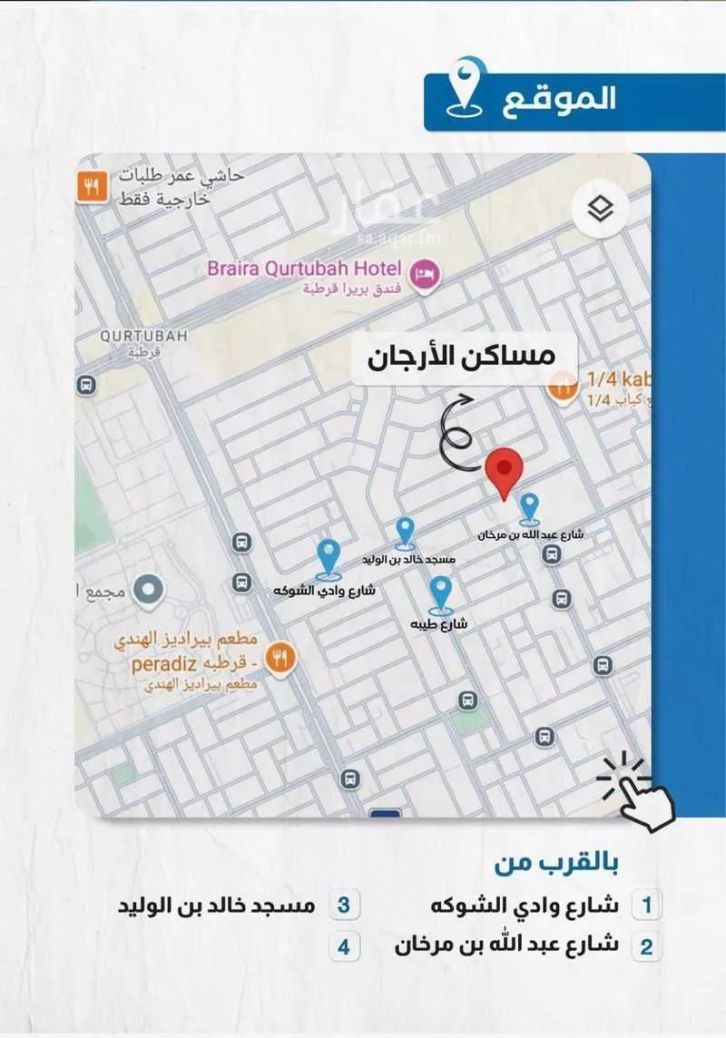 شقة 2 غرف في قرطبة 12