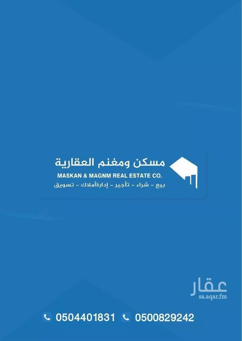 شقة 2 غرف في قرطبة 13