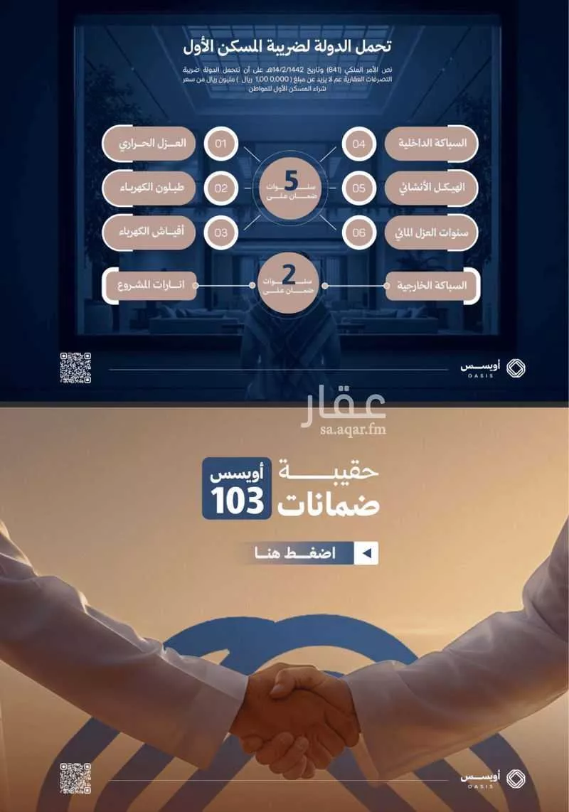 شقة 3 غرف في الفيحاء 3