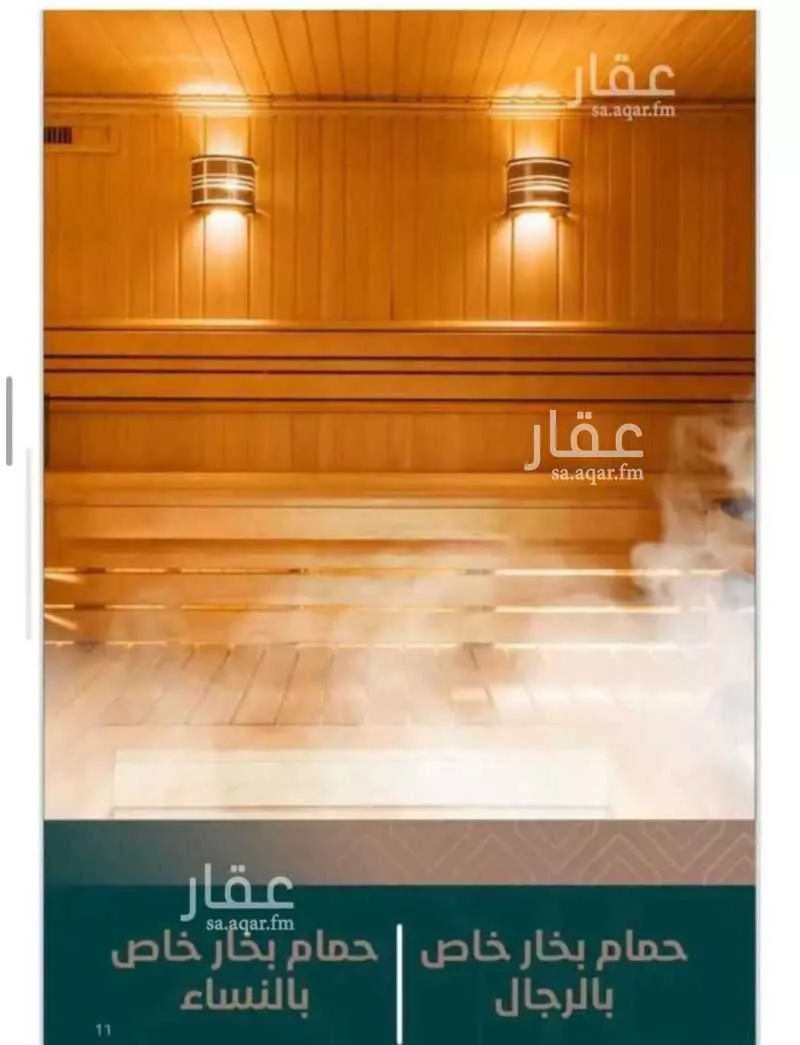 شقة 3 غرف في العارض 8
