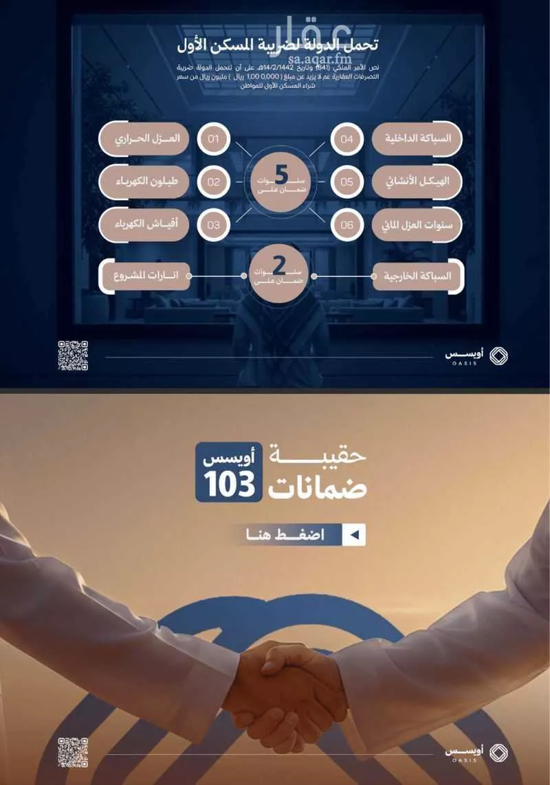 شقة 3 غرف في الفيحاء 3