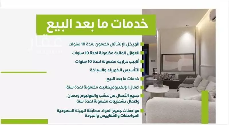 شقة 4 غرف في العارض 11