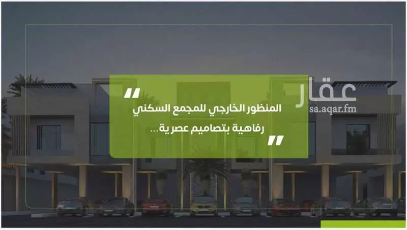 شقة 4 غرف في العارض 12