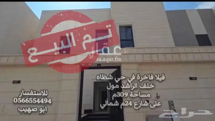 فيلا 6 غرف في شظاة، المدينة المنورة 4