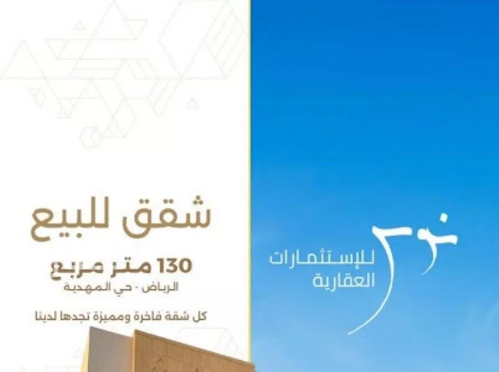 شقة 3 غرف في المهدية 3