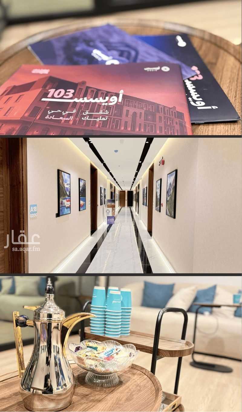 3 bedroom apartment in Al Fayha, Riyadh 26