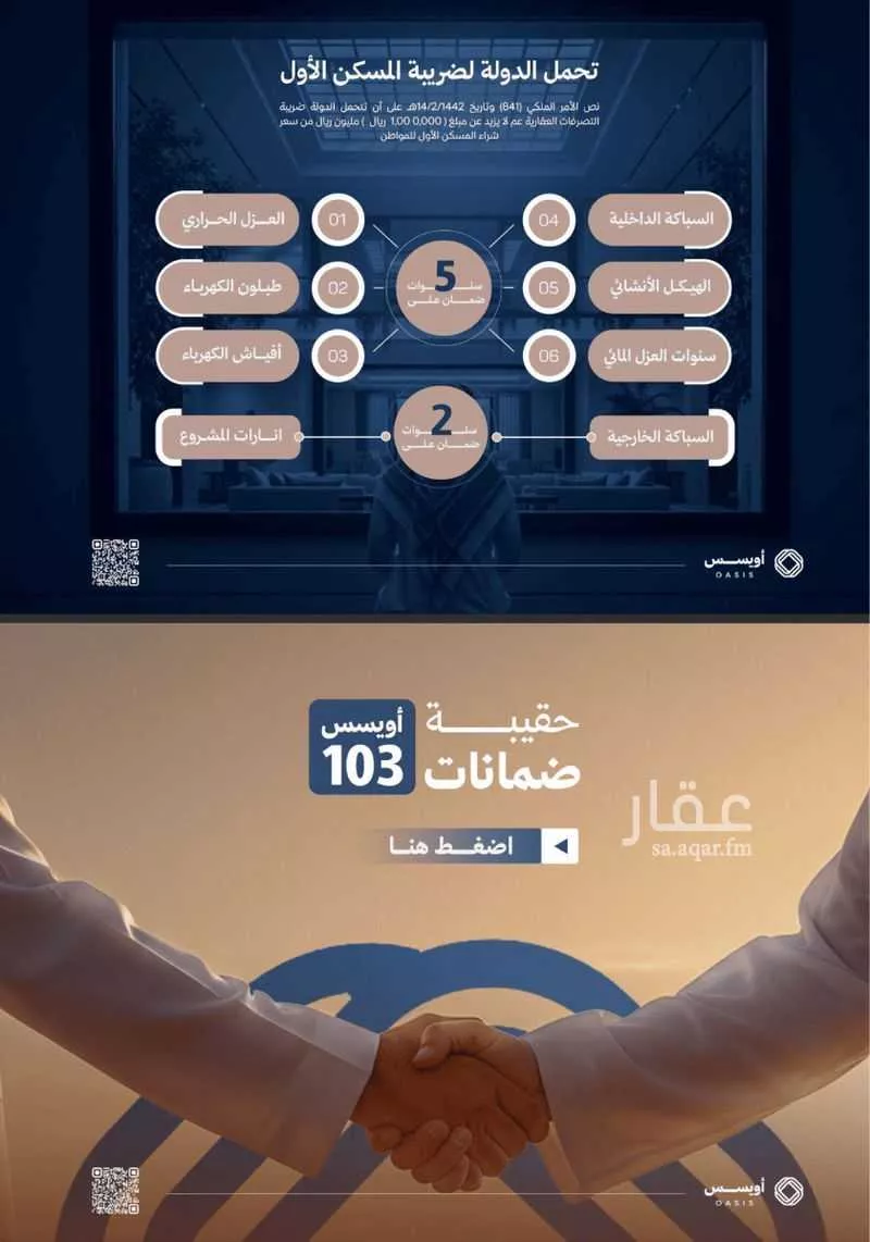 شقة 3 غرف في الفيحاء 3