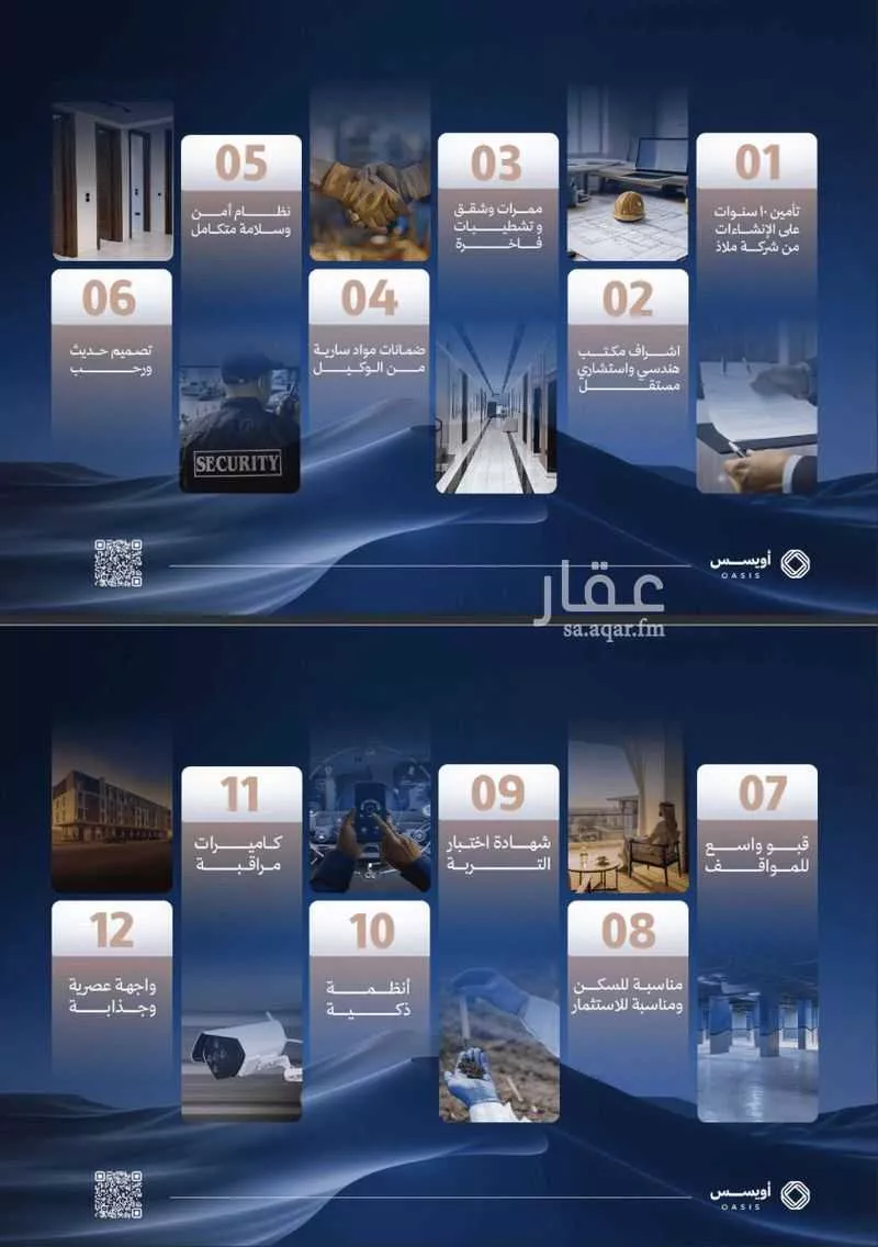 شقة 3 غرف في الفيحاء 2