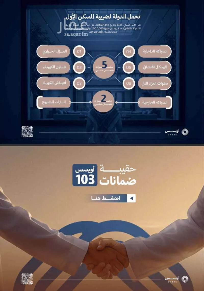 شقة 3 غرف في الفيحاء 3