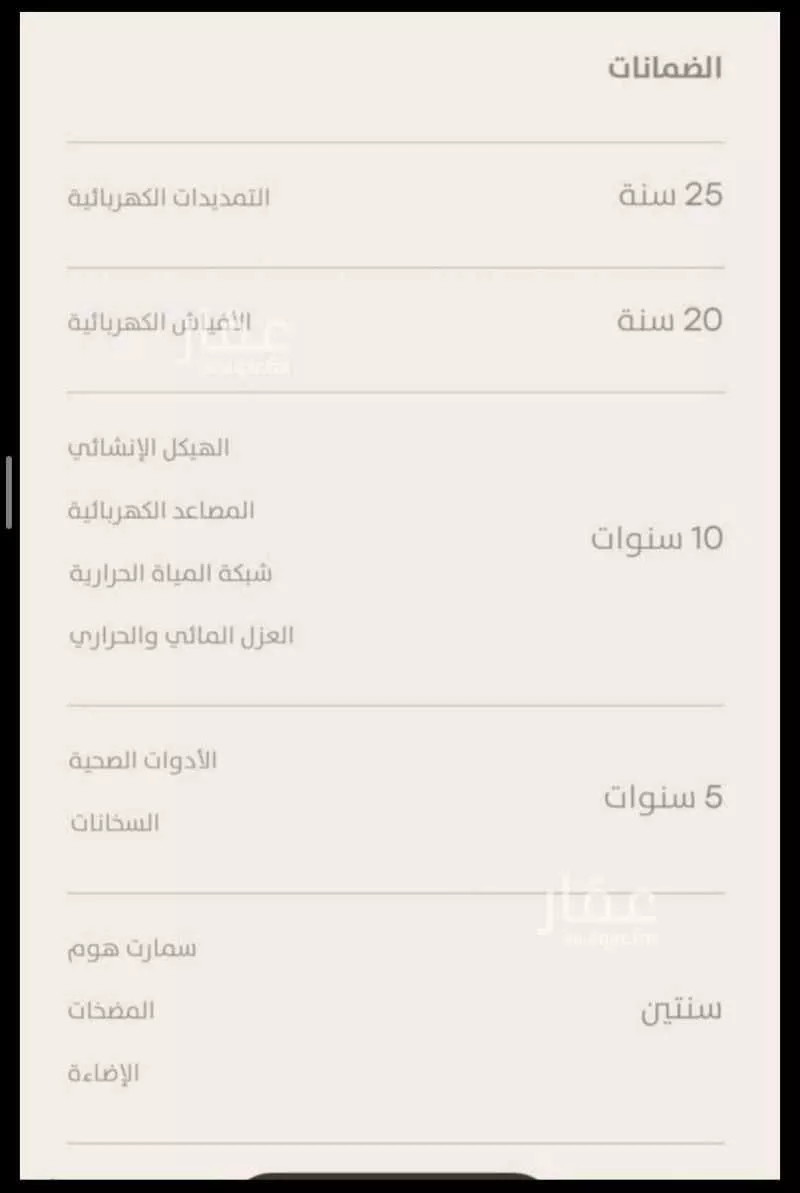 3 bedroom apartment in Al Narjis, Riyadh 8