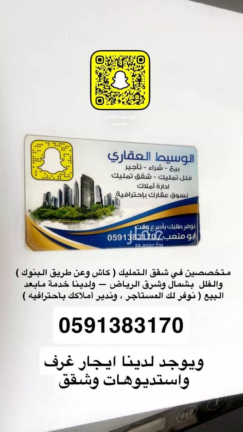 شقة 3 غرف في الملقا 12