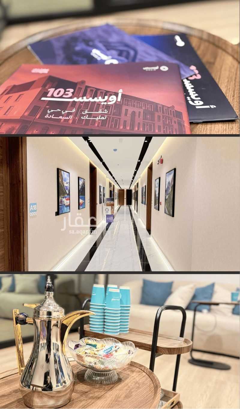 3 bedroom apartment in Al Fayha, Riyadh 26