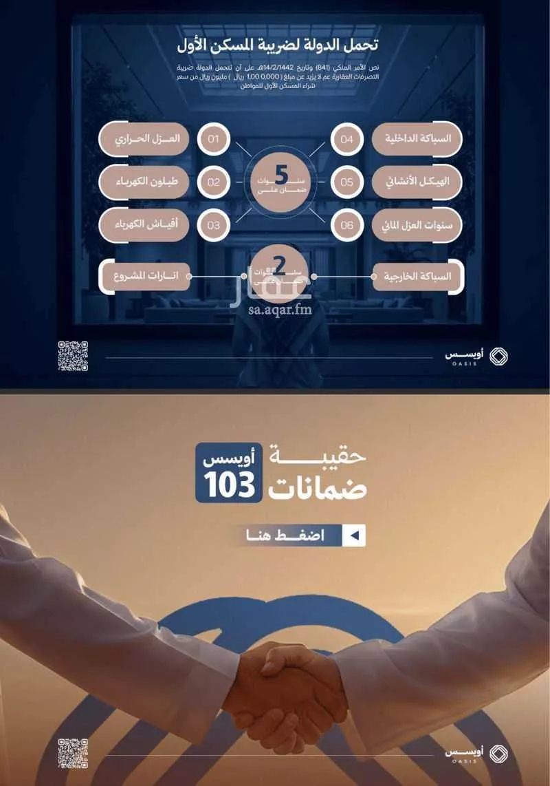 شقة 3 غرف في الفيحاء 3