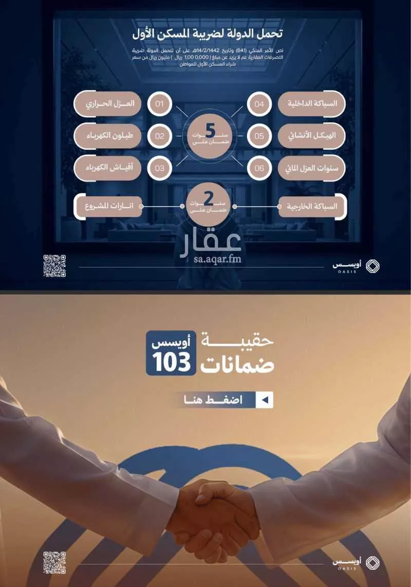 شقة 3 غرف في الفيحاء 3
