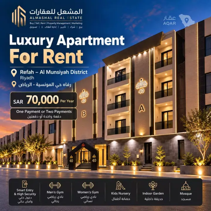 1 bedroom apartment in Al Munsiyah, Riyadh