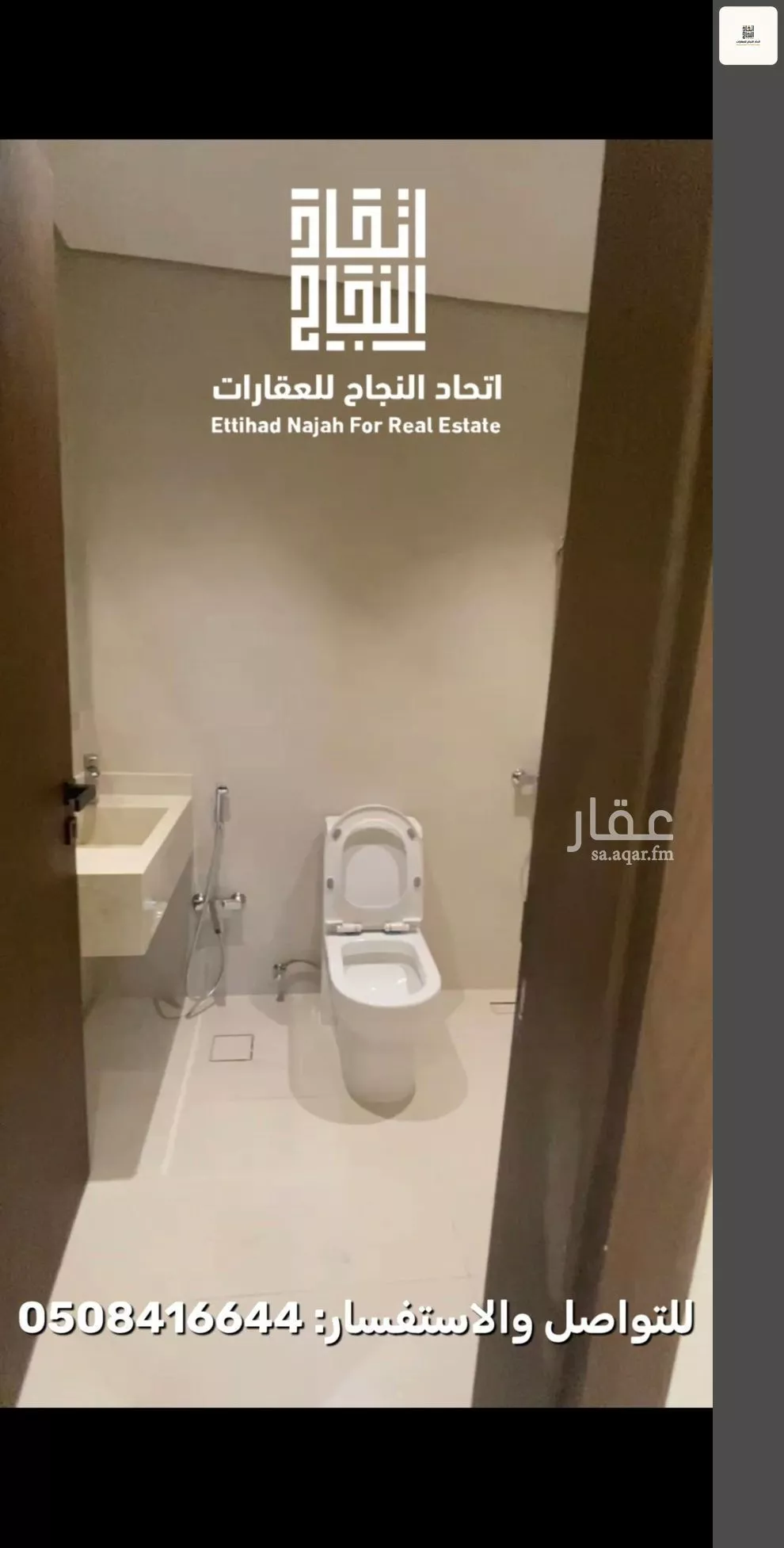 2 bedroom apartment in Al Safa, Riyadh 6