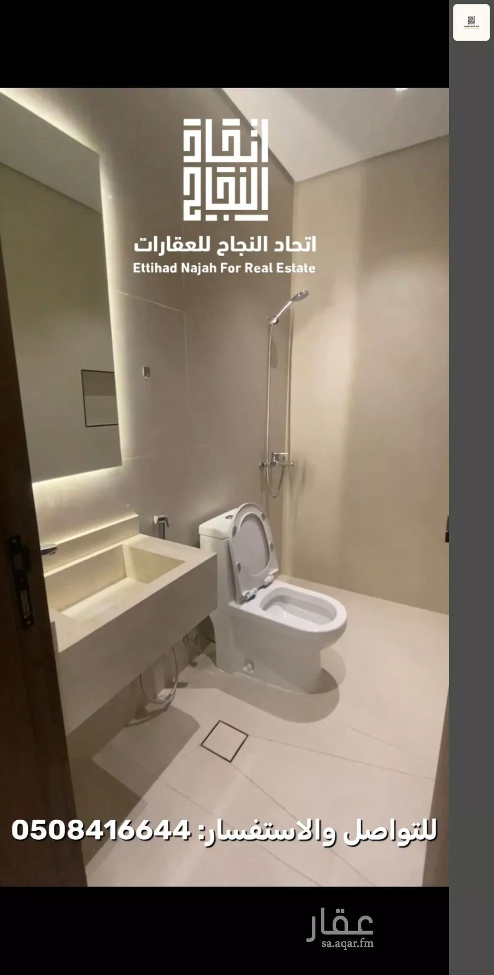 2 bedroom apartment in Al Safa, Riyadh 13