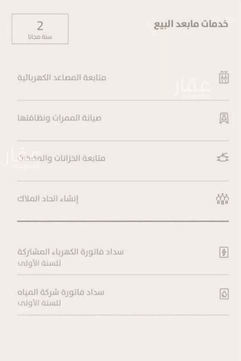 شقة 3 غرف في النرجس 14
