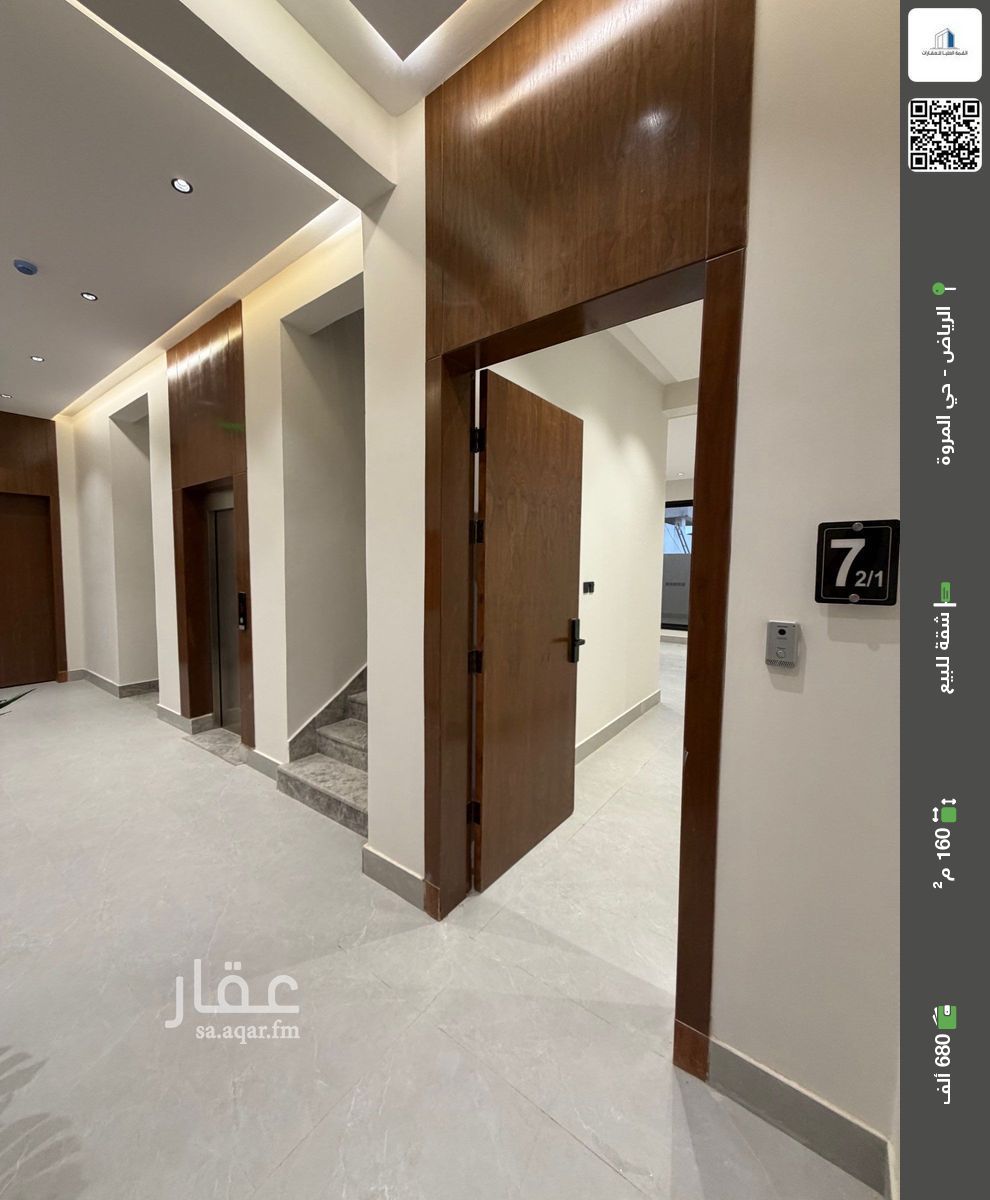 3 bedroom apartment in Al Marwa, Riyadh 2