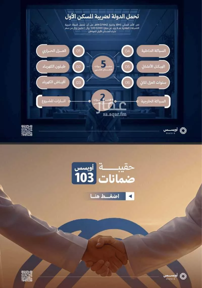 شقة 3 غرف في الفيحاء 3