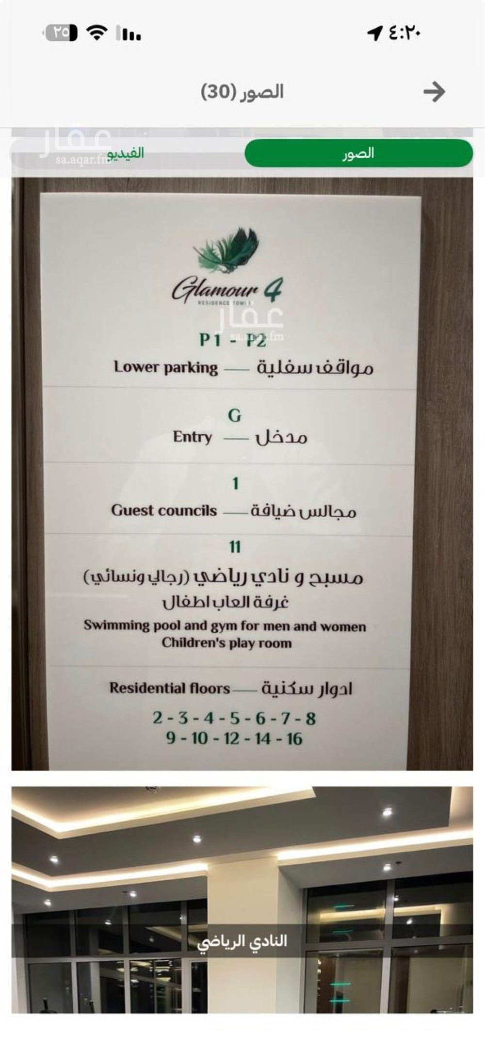 3 bedroom apartment in Al Sahafah, Riyadh 24