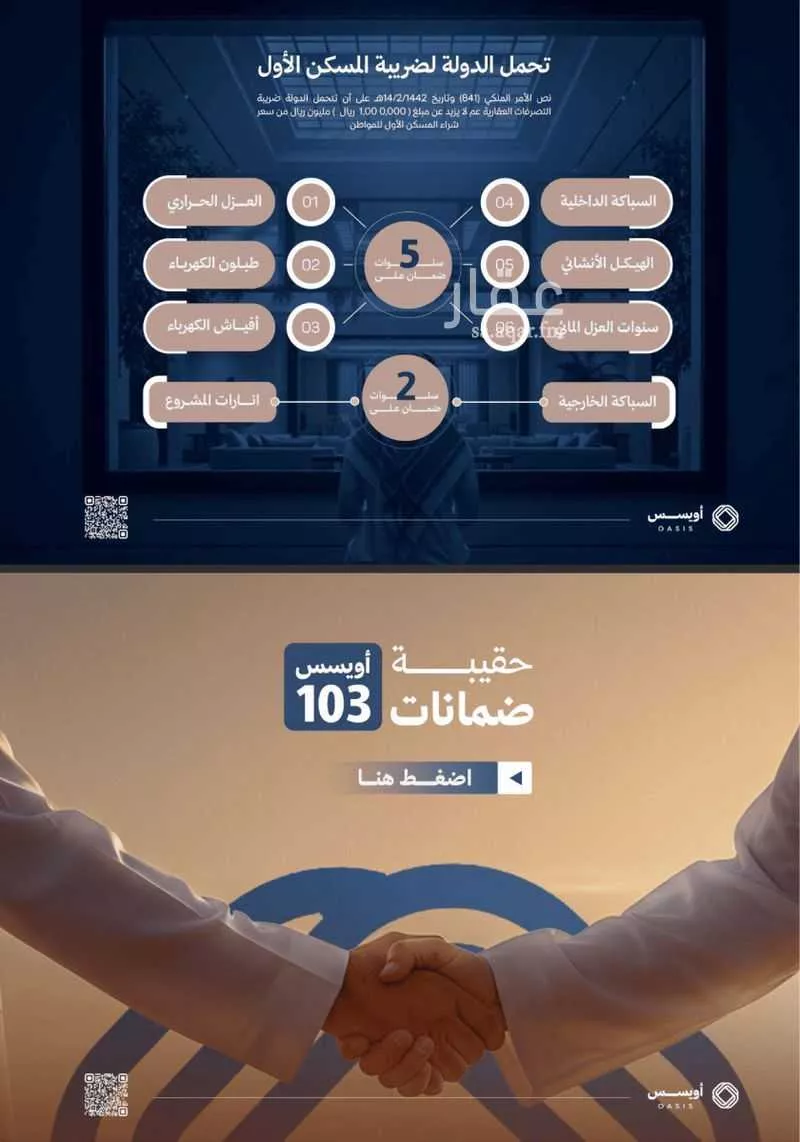 شقة 3 غرف في الفيحاء 3