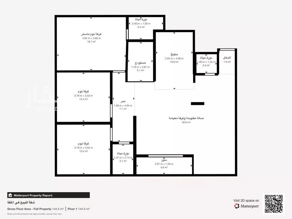 3 bedroom apartment in Al Malqa 8