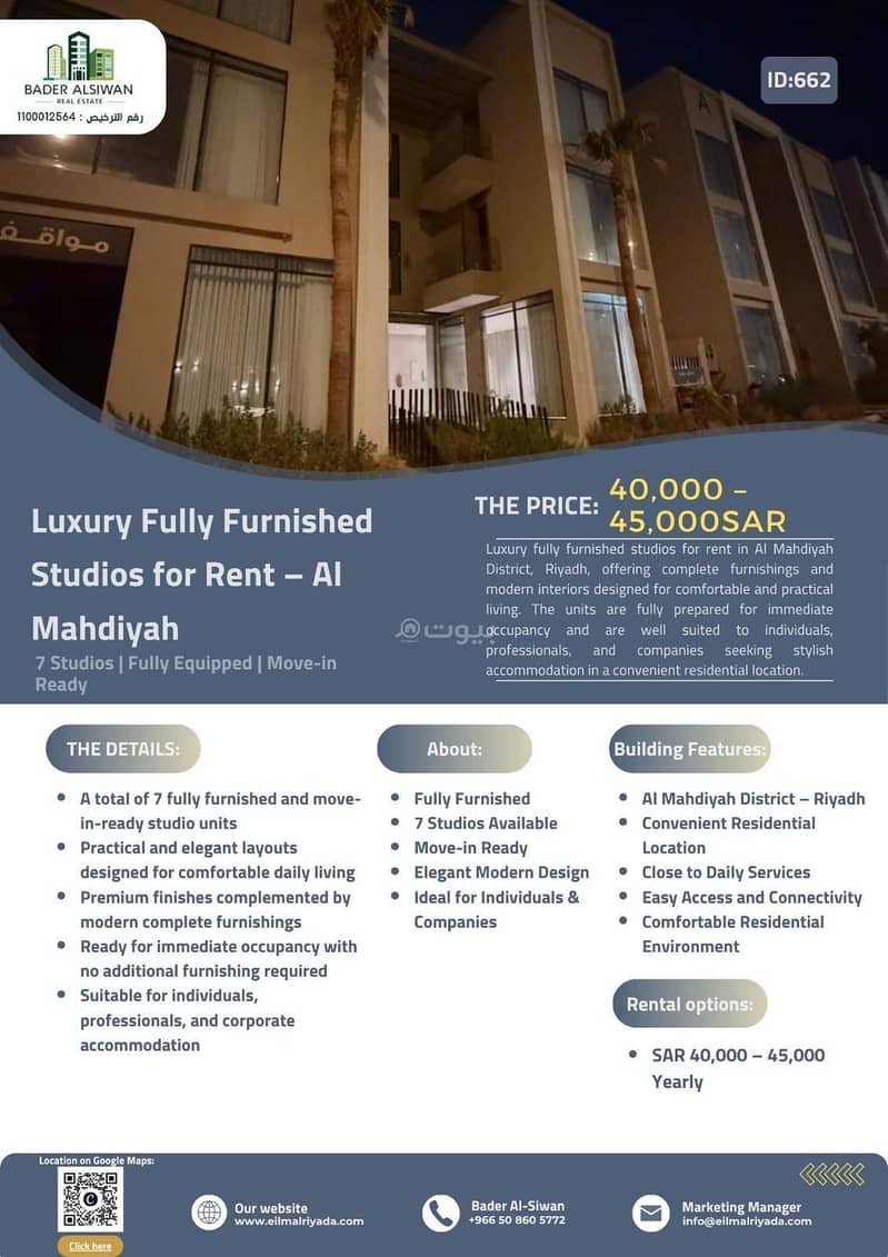 1 bedroom apartment in Al Mahdiyyah, Riyadh 2