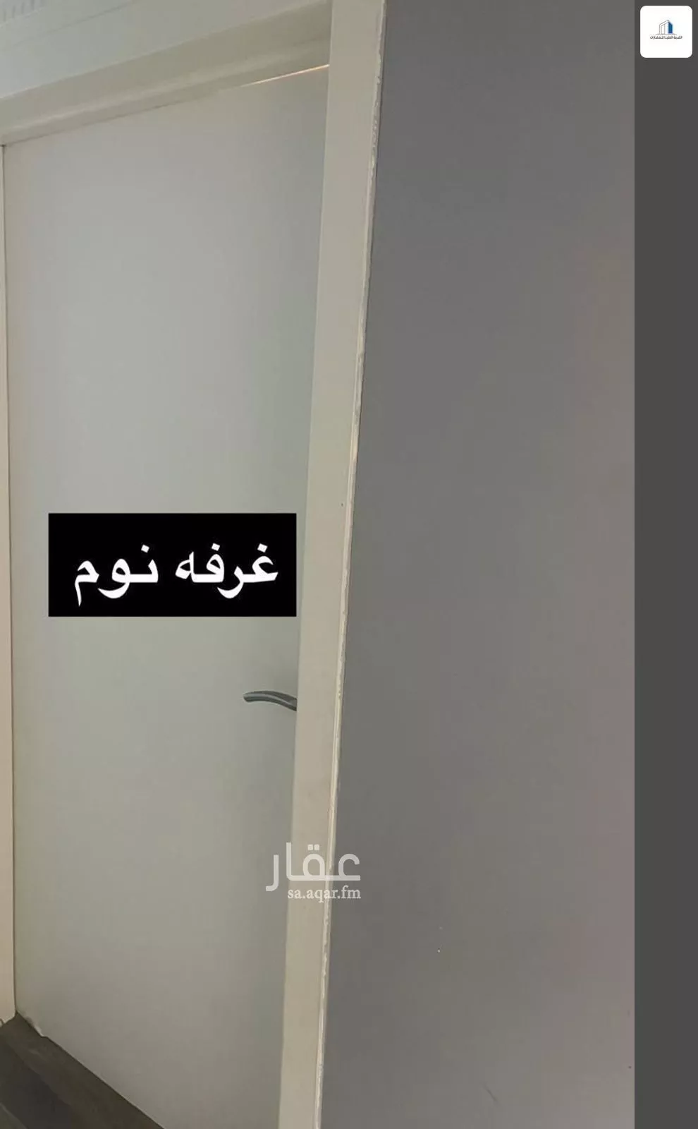 6 bedroom apartment in Dhahrat Laban 2